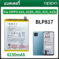 แบตเตอรี่ OPPO A15/A15s/A16/A52 (CPH2185/CPH2179) Battery BLP817 4230mAh แบต oppo A15/A15s/A16/A52 แ