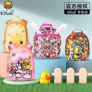 Dongsheng Department Store B.DuckSmall Yellow Duck Anti-Lost Bag1-3-5Children's Boys and Girls Kindergarten Cartoon Back