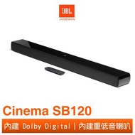 【全新行貨】JBL Cinema SB120 2.0 聲道條形音箱