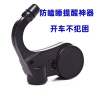 New Style Driving Anti-Doze Reminder Driver Anti-Doze Safety Car Fatigue Driving Alarm Early Warning
