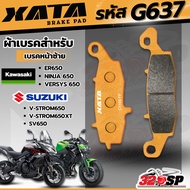 Brake Pads XATA Code G637 For KAWASAKI ER650/NINJA 650/VERSYS 650/ SUZUKI V-STROM650-XT /Sv650 Fast 