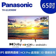 原廠公司貨 PANASONIC 國際牌【 TH-65JX900W 】 65吋4K六原色LED聯網液晶電視