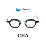 CHA แว่นสายตาทรงเหลี่ยม 76811-C4 size 43 By ท็อปเจริญ