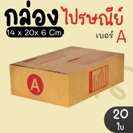 Postal Box Factory Size A Pack Of 10-Parcel Express Delivery 1-3 Days Nationwide