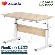 InnHome โต๊ะทำงานปรับระดับได้ โต๊ะปรับระดับ โต๊ะทำงาน Computer Desk Office Table โต๊ะทำงานไม้ MDF โต๊ะคอม โต๊ะ โต๊ะคอมพิวเตอร์ โต๊ะคอมไม้ รุ่น FlexiDesk มีขนาดให้เลือก 80cm / 100cm / 120cm / 140cm/ 160cm