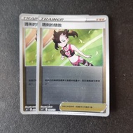 Pokemon Card 中文版閃卡