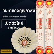 กีฬาแบดมินตัน คัพ Kailan Dragon K1K5k6 Gold Beat Feathers Badminton Training Indoor Gymnasium Stable