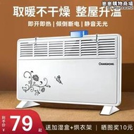 取暖器對流式電暖器家用節能省電暖風機浴室兩用防水電暖爐烤火器