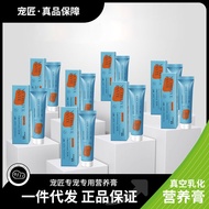 Pet Nutritional Paste120g Nutritional Supplements for Weak Dogs and Cats, Weight Gain, Hair Growth, 