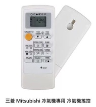 代用 三菱 Mitsubishi 冷氣機 專用 空調遙控器 冷氣機遙控 (非原裝)