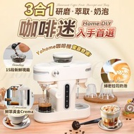 迷你專業級現磨鮮萃奶泡3合1半自動家庭意式咖啡機 VK-5501E (SUP:TBS28)