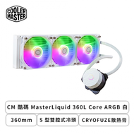 【任搭CPU優惠】CM 酷碼 MasterLiquid 360L Core ARGB 白 (360mm/S 型雙腔式冷頭/CRYOFUZE散熱膏/12cm風扇*3/三年保)