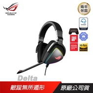 ROG Delta RGB 電競耳機 遊戲耳機 有線耳機 華碩耳機 人體工學 ASUS/RGB/USB-C// 黑色