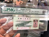 售 1962年人民幣¥2角紙幣