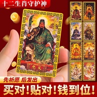 Year of the Horse Mr. C Noon 12 Blessing Card Portable Recommendation Zodiac Patronus Sticker Gold F