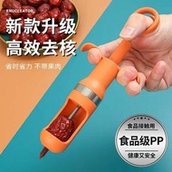 新款紅棗去核器棗子山楂取棗核去棗核神器-