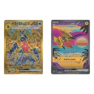 SV-3A Raging Surf 086-090 Single｜Pokémon｜From Japan