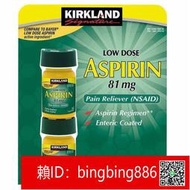 【威龍百貨】現美國 Kirkland柯克蘭 阿司匹林Aspirin 81mg 3652瓶 舒緩