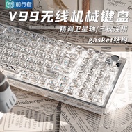 Forwarder v99 Transparent Wireless Bluetooth Mechanical Keyboard Three-Mode Girl Office Game RGB Cus