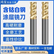 Hongbao 4-Blade Titanium-Plated Cobalt-Containing Super Hard High-Speed Steel Full-Grinding Milling 