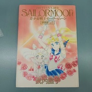 武內直子 美少女戰士 sailormoon 原畫集 vol 2 II