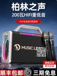 德國柏林之聲200W音響家用戶外專業唱歌k歌聲卡廣場舞藍牙音箱