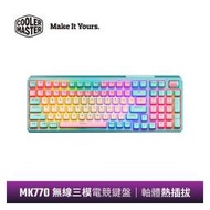 酷碼Cooler Master MK770 紅軸RGB無線三模機械式鍵盤【馬卡龍色】