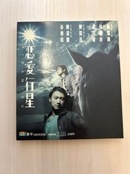 戀愛行星Tiramisu VCD-謝霆鋒，林嘉欣，盧巧音