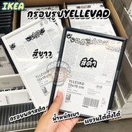 Yellevad IKEA Photo Frame 13x18cm