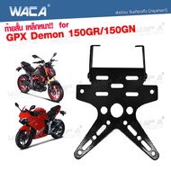 WACA เหล็กหนา!! ท้ายสั้น for GPX Demon 150GR/150GN(ขายึดป้ายทะเบียน) พับได้ มีขายึดไฟเลี้ยว ท้ายสั้น ขายึดป้ายทะเบียน1ชุด 13B03 2HA