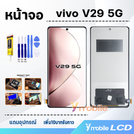 หน้าจอ vivo V29 5G อะไหล่มือถือ จอวีโว่V29(5G) จอ+ทัช Lcd screen Display Touch vivo V29(5G)