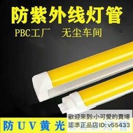 【優選】T8防紫外線黃色led條形抗UV線路板無塵車間檔案室防曝光黃色燈管