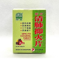 Nature's Green  Qing Fei Clearing Tablet (Modified) 绿叶新方清肺抑火片 60 Tablets