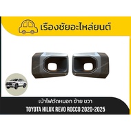 Genuine Fog Light Socket From The Center Fits Perfectly Toyota/Hilux Revo Rocco Original Factory Col