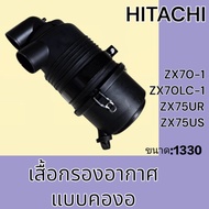 Air Filter Hitachi ZX70-1 ZX70LC-1 ZX75UR ZX75US Pot Shirt