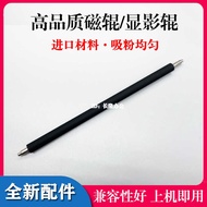 Suitable for HP W1108A 109A NS1020 NS1005 1020C Development Roller W1109A Magnetic Roller