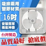 🔥現貨 業界最低價🔥永用 8吋 10吋 12吋 14吋 16吋吸排兩用通風扇/排風扇/抽風扇 台灣製造 靜音式吸風扇