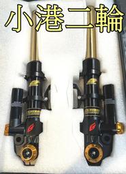 【小港二輪】GJMS 智杰 TCD2000+ plus 前叉.TCD+ 六代勁戰.DRG.FORCE.KRV.JETSL
