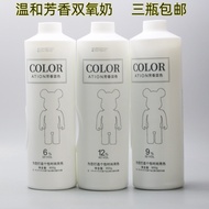 Little Bear Hydrogen Peroxide Milk Fruit Hydrogen Peroxide Milk Non-Irritating Does Not Hurt Hands H