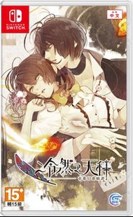 Switch乙女 冷然之天秤
