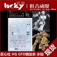[Ingenious Club] HG GTO Guncannon Model All Sales Limited Combination Sticker HG GTO-14 Water Sticke