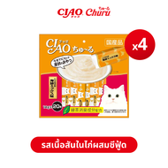 CIAO ชูหรุ ขนมแมวเลีย 14 กรัม x 20 ชิ้น/แพ็ก (4 แพ็ก) - SC-121/SC-127SC-128/SC-191SC-192/SC-193