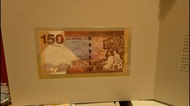 滙豐150週年紀念鈔