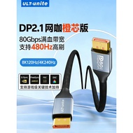 Dp Cable 2.1 HD Cable Data Cable 16K Computer Connection Monitor 240hz High Swipe Graphics Card 2.0/
