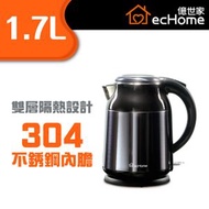 億世家 - 1.7L 無線電熱水壺 (雙層保溫) - EK1800DWBK | 熱水壺 | 熱水煲 | 煲水煲 | 滾水煲