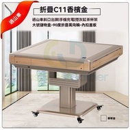 包安裝送貨-【過山車折疊C11】香檳金 、54號-108張-自動麻將機