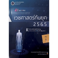 C111 9786168201268 Modern Medicine 2022 Volume 1