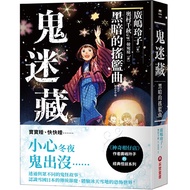 Hamizo 04-Dark Lullaby (Hardcover)/Reiko Hiroshima < Caishi Culture > Story House [Sanmin Online Boo