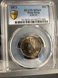 1973年香港政府五毫子PCGS 65