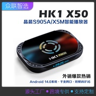 HK1RBOX X50 Smart Network Player Jingchen S905-X5M Gigabit Network Port Android 14 Dual Band wifi6